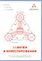 Заметки в инвестировании. Книга об инвестициях и управлении капиталом. - 0