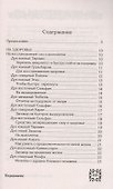 Книга ответов. Дела житейские - 1