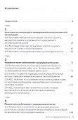 Налоги и предпринимательство - 1