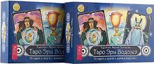 Таро Эры Водолея (комплект из 2 книг)