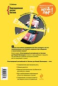 Разговорный английский. Повседневная жизнь Англии +CD - 1