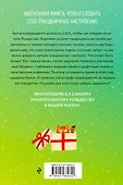 Шопоголик и Рождество - 1