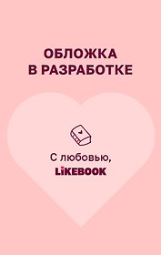 Отель «Астрология»
