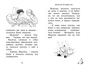 Школа волшебства - 1
