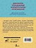 Диктанты, упражнения и контрольное списывание. 1-4 классы - 1