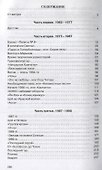 Виктор Цой - 1