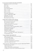Занимательная арифметика. Загадки и диковинки в мире чисел - 2
