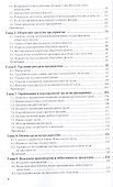 Экономика организации 3-е изд., пер. и доп. Учебник и практикум для СПО - 2
