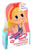 Игрушка для детей Лепи Легко. Легкий пластилин «Хочу как мама: Сладости» - 0