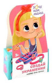 Игрушка для детей Лепи Легко. Легкий пластелин «Хочу как мама: Сладости»
