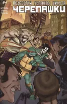 Подростки Мутанты Ниндзя Черепашки, выпуск 4