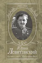 Ну что с того, что я там был?