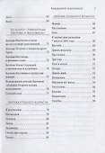 Время дождей. Стихи и переводы - 2