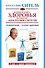 Большая книга здоровья по методу Анатолия Сителя. Позвоночник - основа здоровья! (комплект 5кн.) - 0