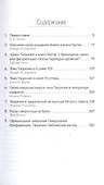 В начале сотворил Бог… - 1
