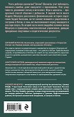 Учись побеждать. Суперинтенсив для юного шахматиста - 1
