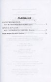 Портрет неизвестной, или Во всем виноват Репин  (16+) - 2