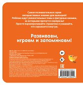 Загляни в окошко! Цвета и фигуры - 1