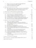 Болезни клапанов сердца - 2
