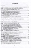 Кадастр объектов недвижимости: учебное пособие - 1