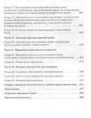 Расшифровка клинических лабораторных анализов - 2