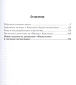 Физиология. Избранные произведения. Часть 1 - 1