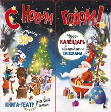 С новым годом!