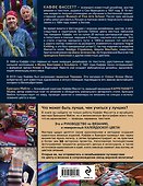 Короли цвета, гуру вязания. Вдохновение, идеи, проекты Kaffe Fassett Studio - 1