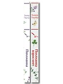 Игра в радость: Поллианна (комплект из 2 книг: Поллианна и Поллианна взрослеет) - 2