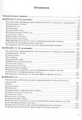 Примерные рабочие программы по учебным предметам и коррекционным курсам НОО слабослышащих и позднооглохших обучающихся. Варианты 2.2, 2.3. 3 класс - 1