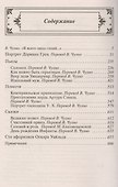 Портрет Дориана Грея  : роман, повести, пьесы, сказки, афоризмы - 1