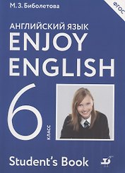 Enjoy English/Английский с удовольствием. 6 класс. Учебник