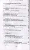 С нами Бог (Велимирович) (Новое Небо) - 2