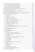 Основы ветеринарии: учебник для СПО - 2