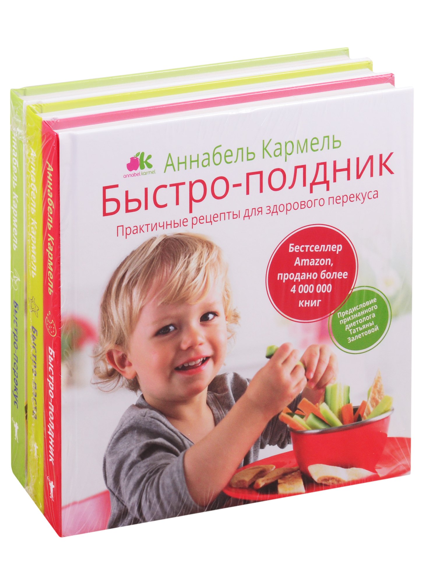 

Быстро-рецепты для самых маленьких (комплект из 3 книг)