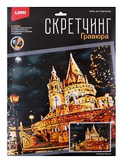 Скретчинг 30*40см Ночные города "Рыбацкий бастион"