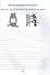 Трудные правила русского языка с простыми объяснениями,тренировочными упражнениями и итоговыми контрольными тестами 1-4 классы - 2