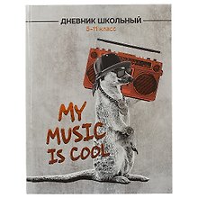 Школьный дневник «Модный сурикат»