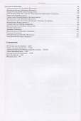 Выборг: В 3-х томах: Том II - 2