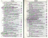 Концепции современного естествознания 5-е изд. пер. и доп. учебник для бакалавров - 2