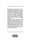 Прокляты и убиты : роман - 1