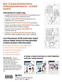 Руководство по рисованию манги - 1