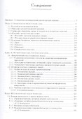 Русская лексика на общеславянском фоне: семантико-мотивационная реконструкция - 1