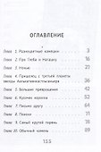 Друг с далекой планеты - 2