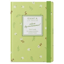 Записная книжка «Creator. Chamomile» А6, 96 листов в клетку, Listoff