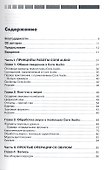 Изучаем Сore Audio - 1
