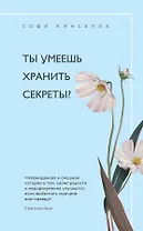 Уютное чтение (комплект из 3 книг)