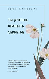 Уютное чтение (комплект из 3 книг)
