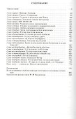 Генерал Багратион : Жизнь и война/ 2-е изд. - 1