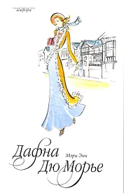 Мери Энн : [роман]